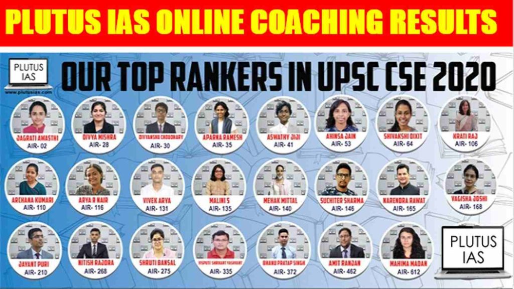 Plutus IAS Online Coaching Results