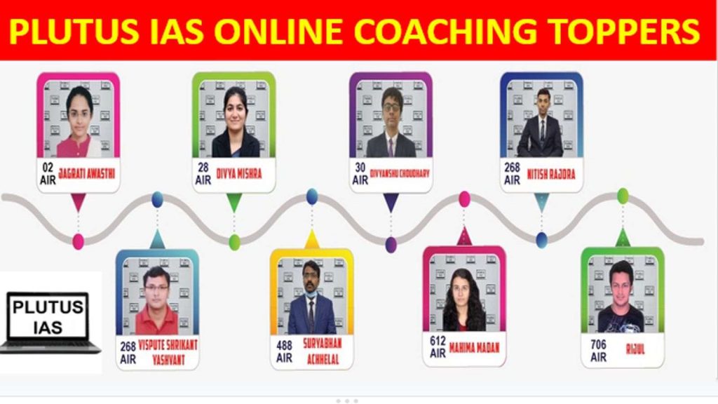 Plutus IAS Online Coaching Toppers