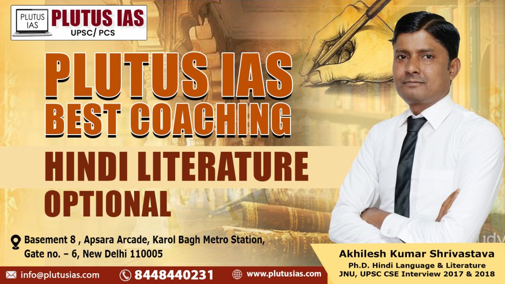 Hindi Literature Optional Coaching