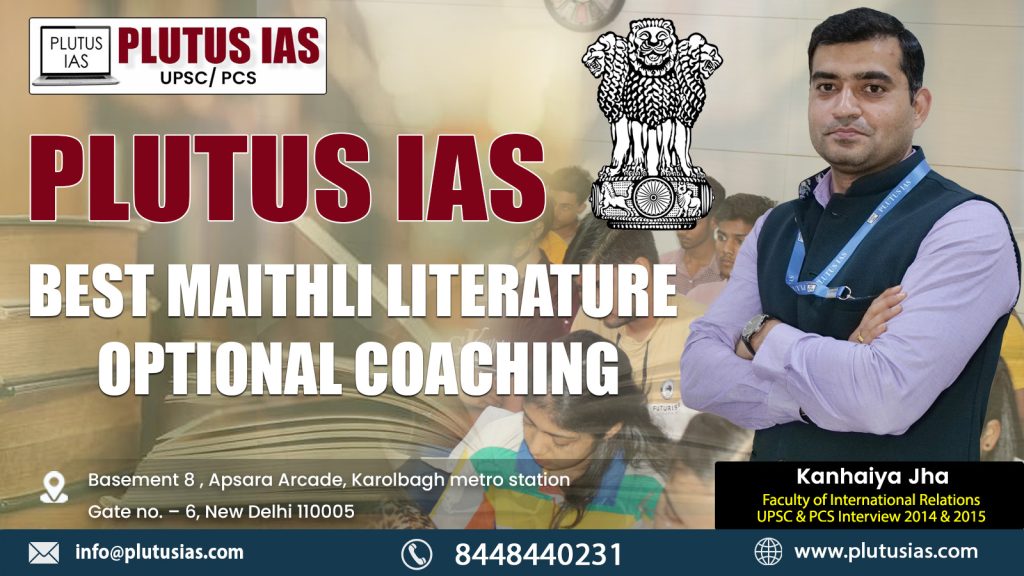 Maithili coaching for IAS (Plutus IAS)