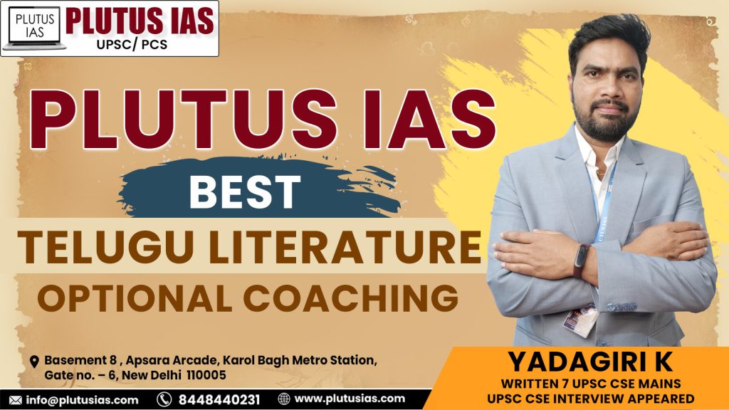 Telugu optional coaching in Delhi (Plutus IAS)
