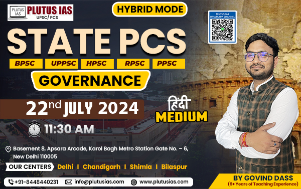 state-pcs-hindi-july