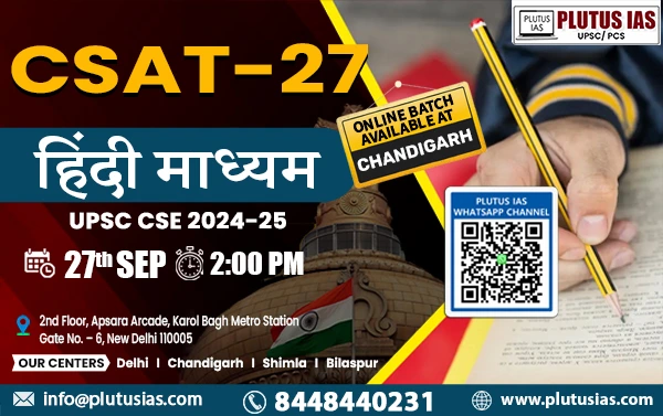 csat-27th-september.webp