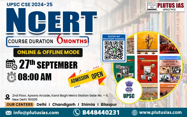 NCERT-27th-September.webp