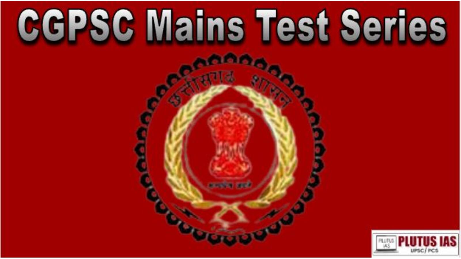 Best CGPSC Mains Test Series