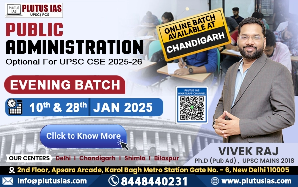 Samanya adhyan banner for upsc aspirants