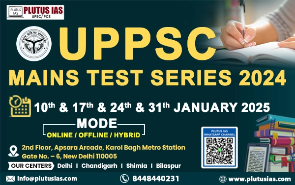 Samanya adhyan banner for upsc aspirants