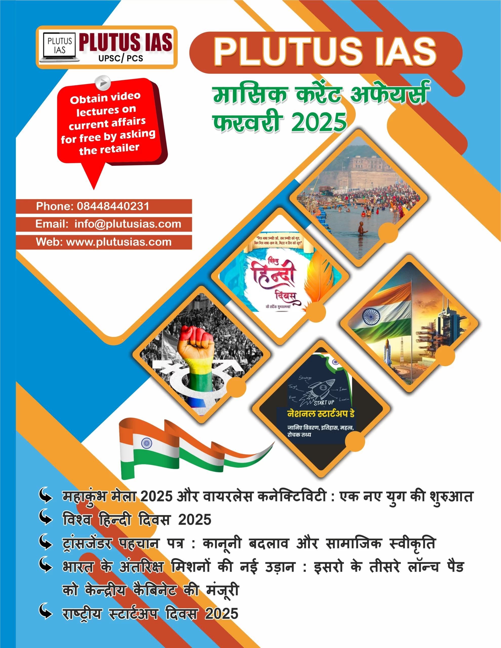 FEB Cover page (Hindi)