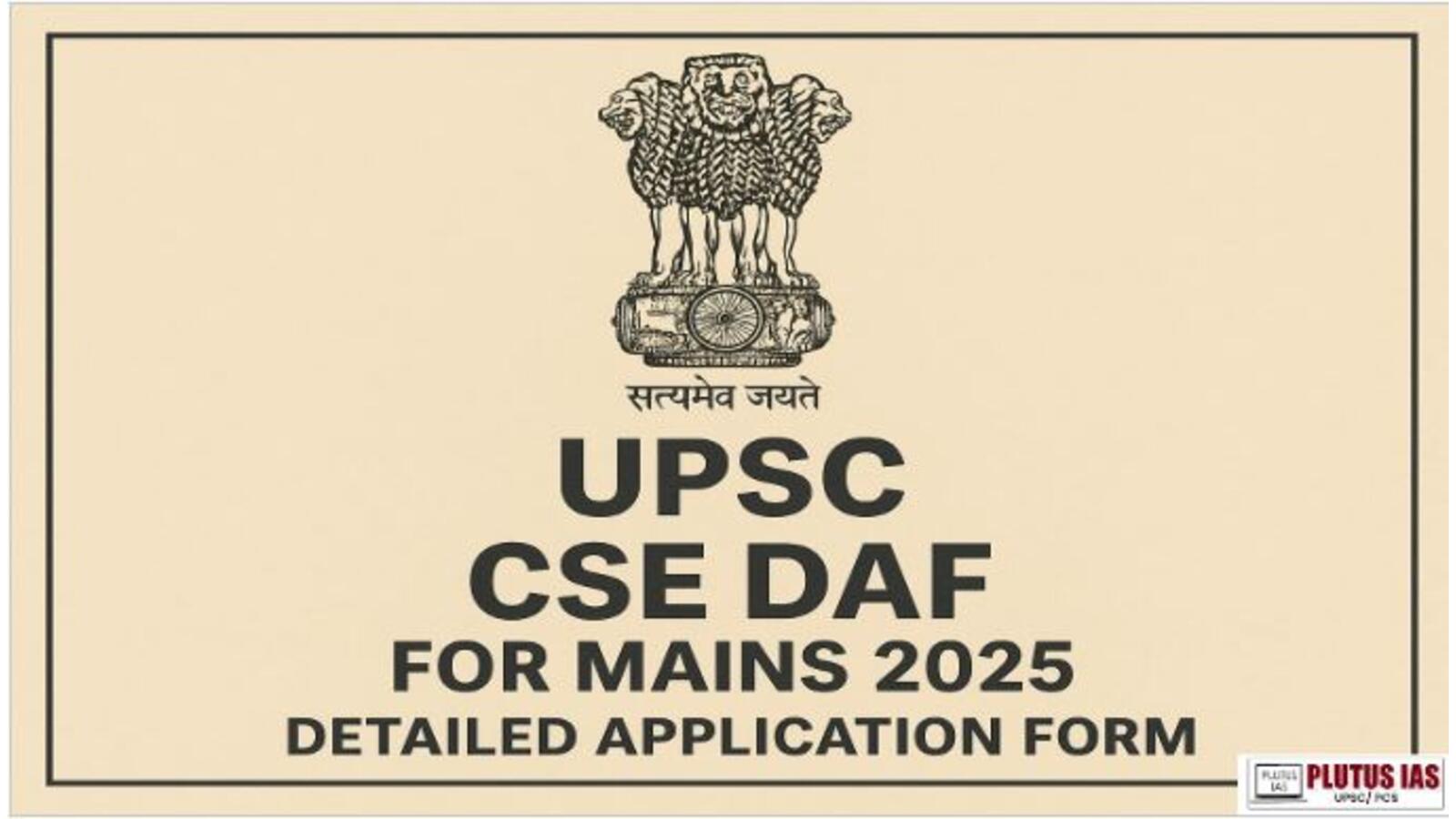 UPSC CSE Mains 2025 DAF