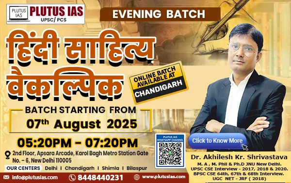 Hindi-sahitya