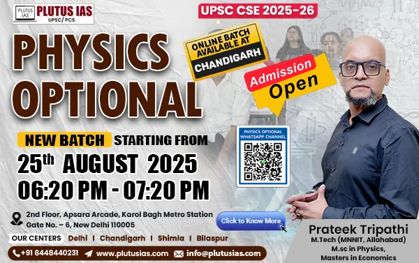 physicsoptional