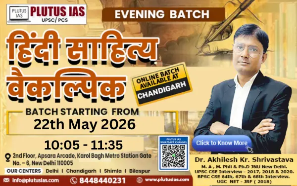 Hindi Sahitya