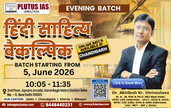 Hindi Sahitya