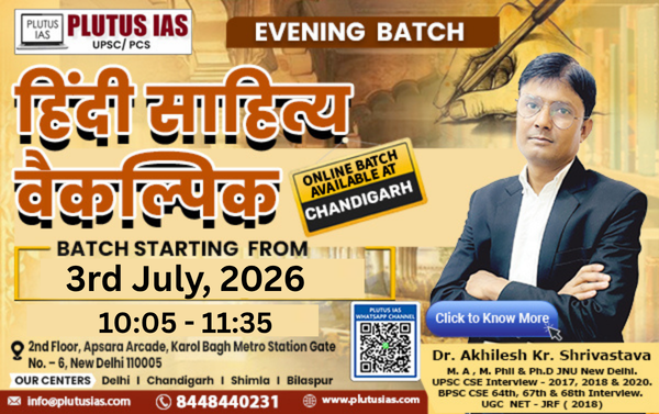 Hindi Sahitya