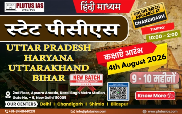 state pcs hindi