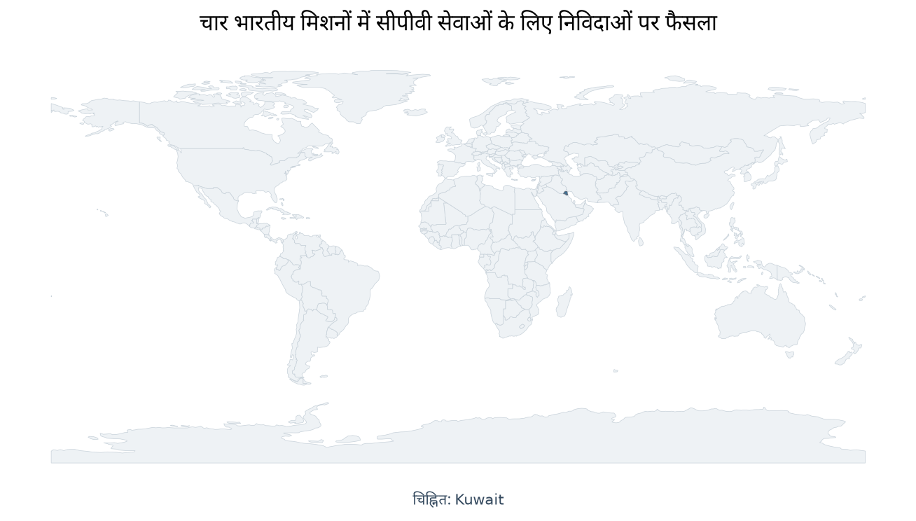 Map of Abu Dhabi, Kuwait, Singapore, Canberra highlighted on the map of India — सुप्रीम कोर्ट दिल्ली हाईकोर्ट सीपीवी…