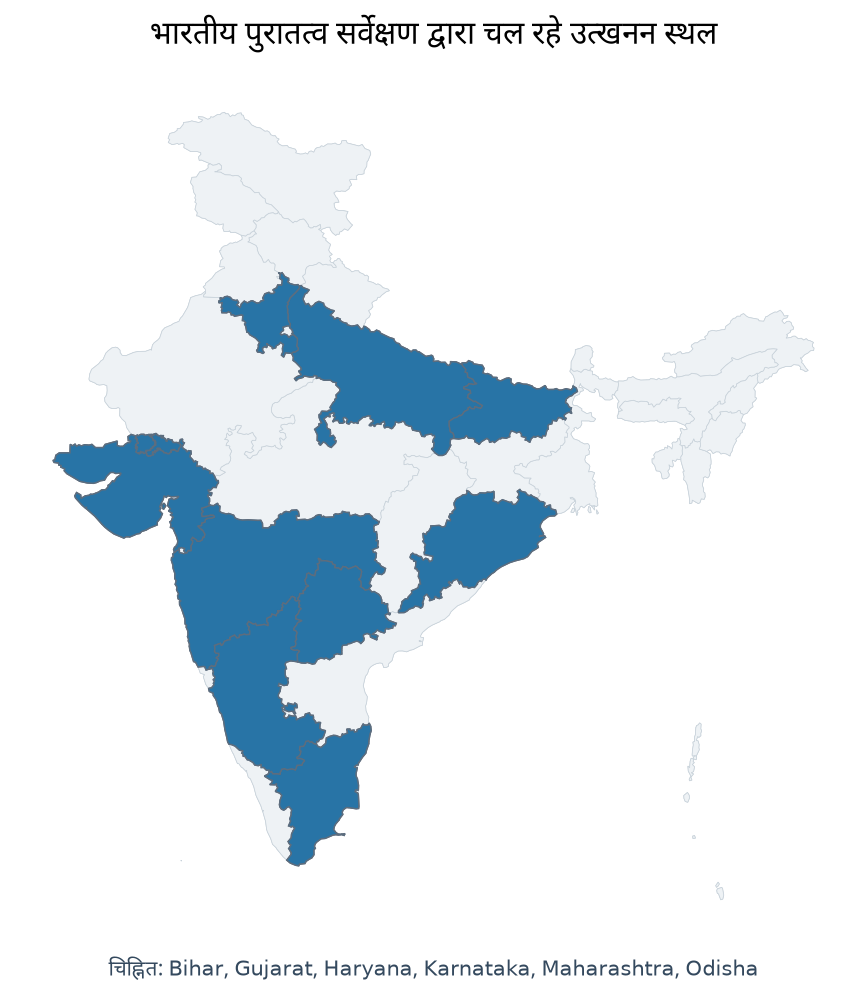 Map of Gujarat, Haryana, Karnataka, Odisha, Maharashtra, Uttar Prad highlighted on the map of India — एएसआई उत्खनन…