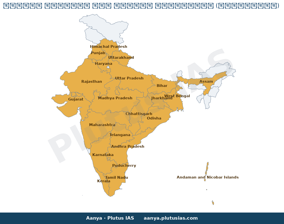 Map of Andhra Pradesh, Assam, Bihar, Chhattisgarh, Gujarat, Haryana highlighted on the map of India — डिजिटल सामान्य फसल…