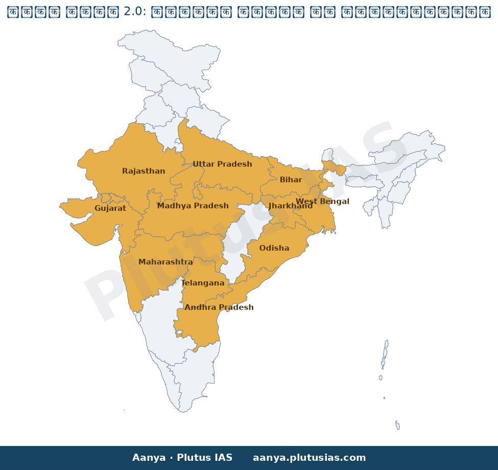 Map of Andhra Pradesh, Telangana, Bihar, Madhya Pradesh, Rajasthan, highlighted on the map of India — मिशन पोषण 2.0…