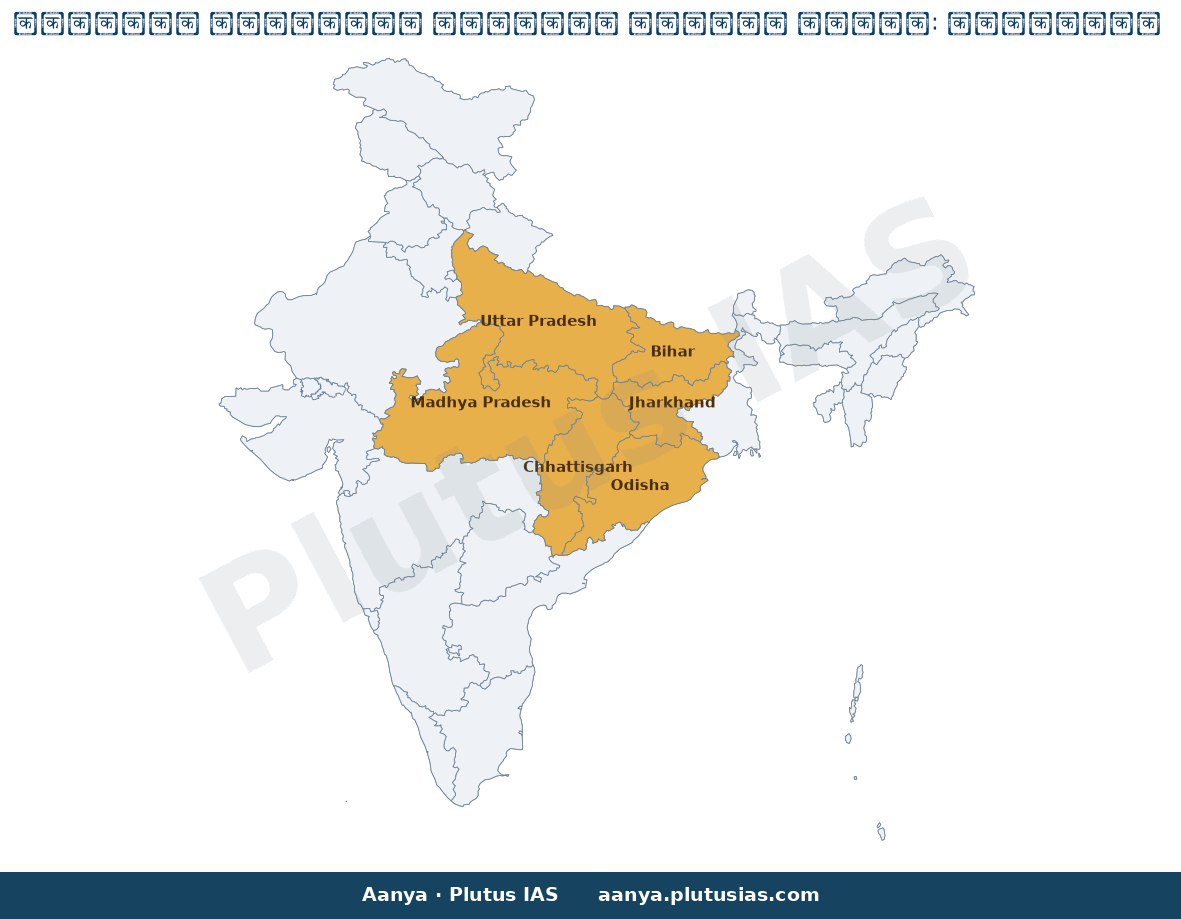 Map of Bihar, Jharkhand, Odisha, Chhattisgarh, Madhya Pradesh, Utta highlighted on the map of India — डीडीयू-जीकेवाई 2.0…