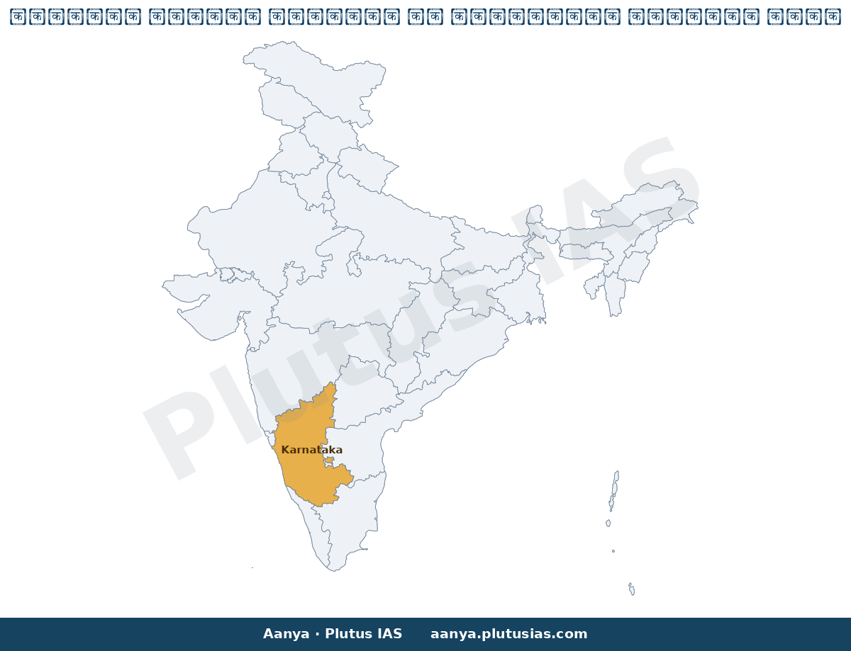 Map of Karnataka highlighted on the map of India — कर्नाटक सार्वजनिक स्थान विनियमन विधेयक 2026