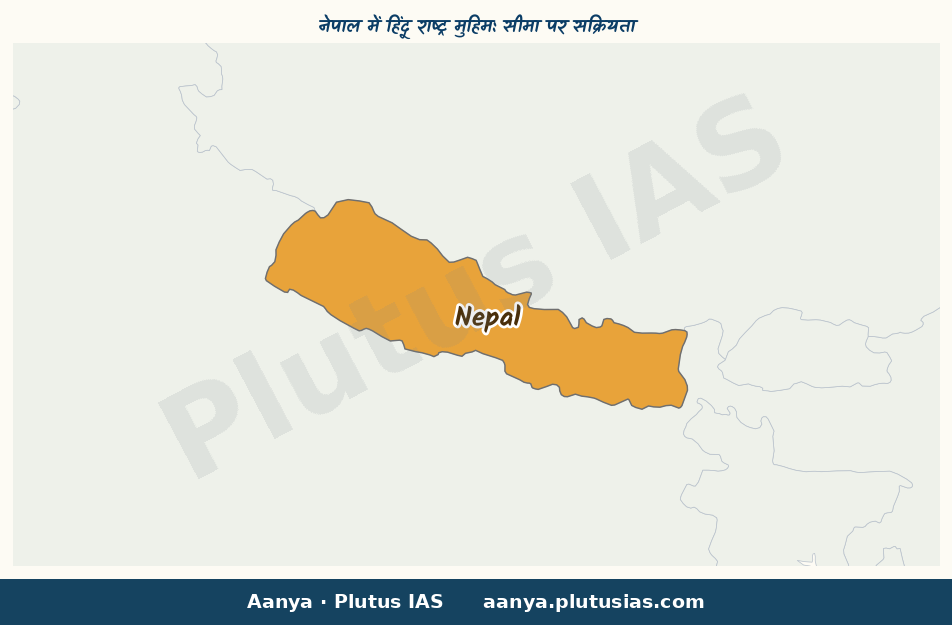 Map of Nepal highlighted on the map of India — नेपाल हिंदू राष्ट्र संविधान संशोधन धारा-4