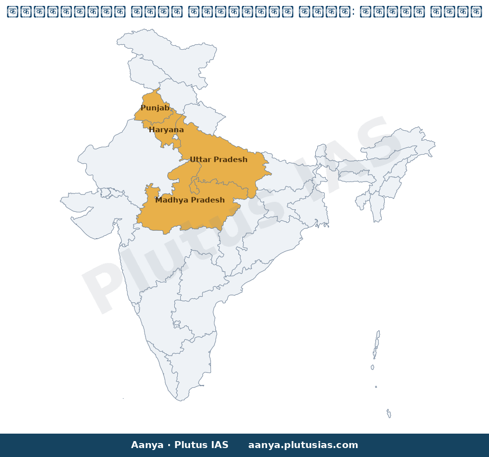 Map of Punjab, Haryana, Uttar Pradesh, Madhya Pradesh, Delhi NCR highlighted on the map of India — राष्ट्रीय कृषि…