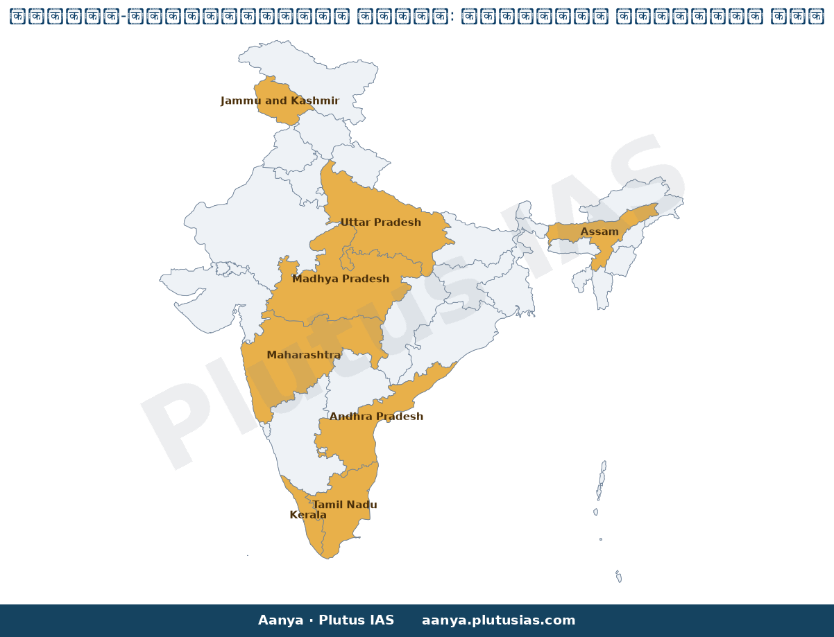 Map of Tamil Nadu, Madhya Pradesh, Uttar Pradesh, Maharashtra, Assa highlighted on the map of India — स्माइल योजना पुनर्वास