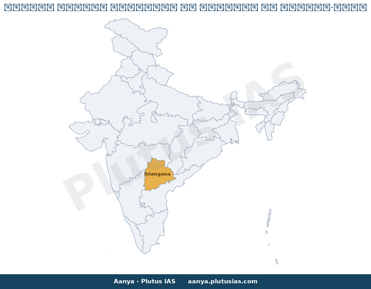 Map of Telangana highlighted on the map of India — तेलंगाना किसान मौसम पूर्वानुमान आईएमडी