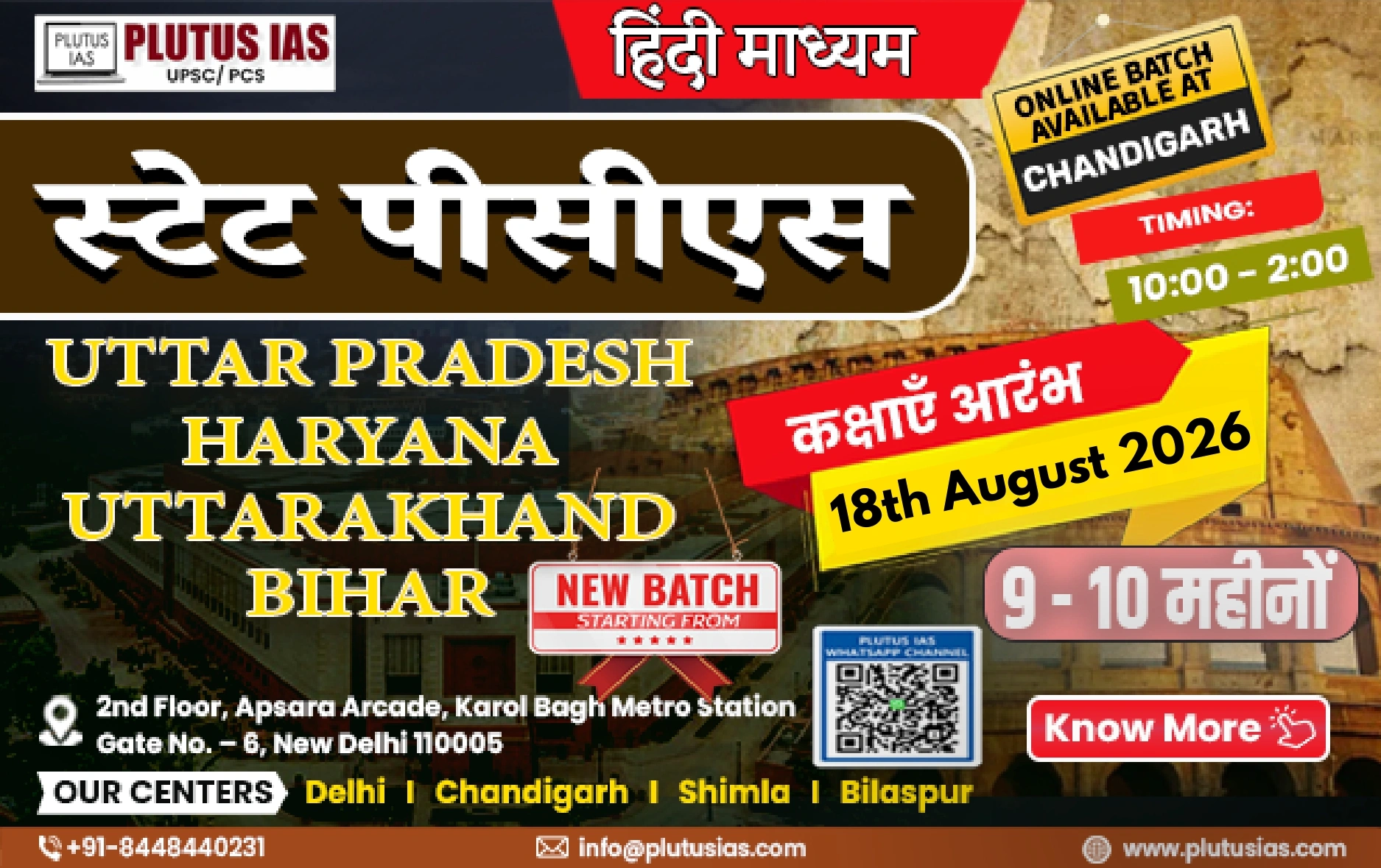 state pcs hindi