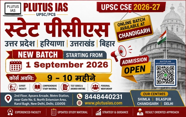 state pcs hindi