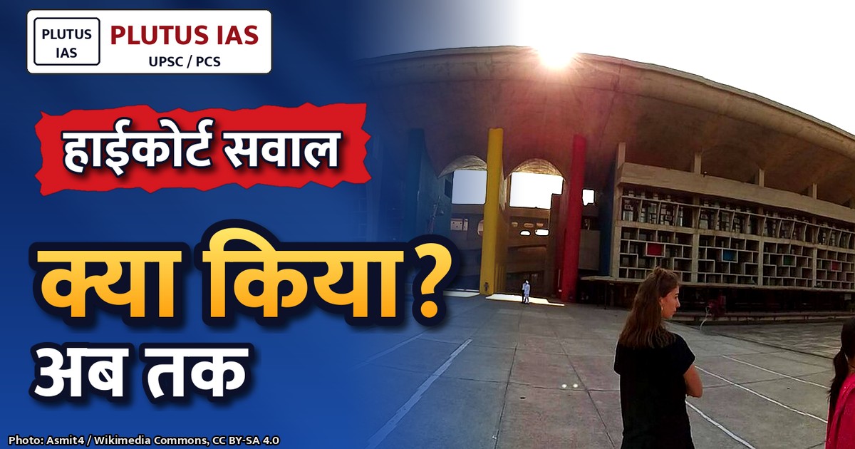 एलपीयू हिंसा मामले में हाईकोर्ट ने सरकार से पूछा- अब तक क्या किया?