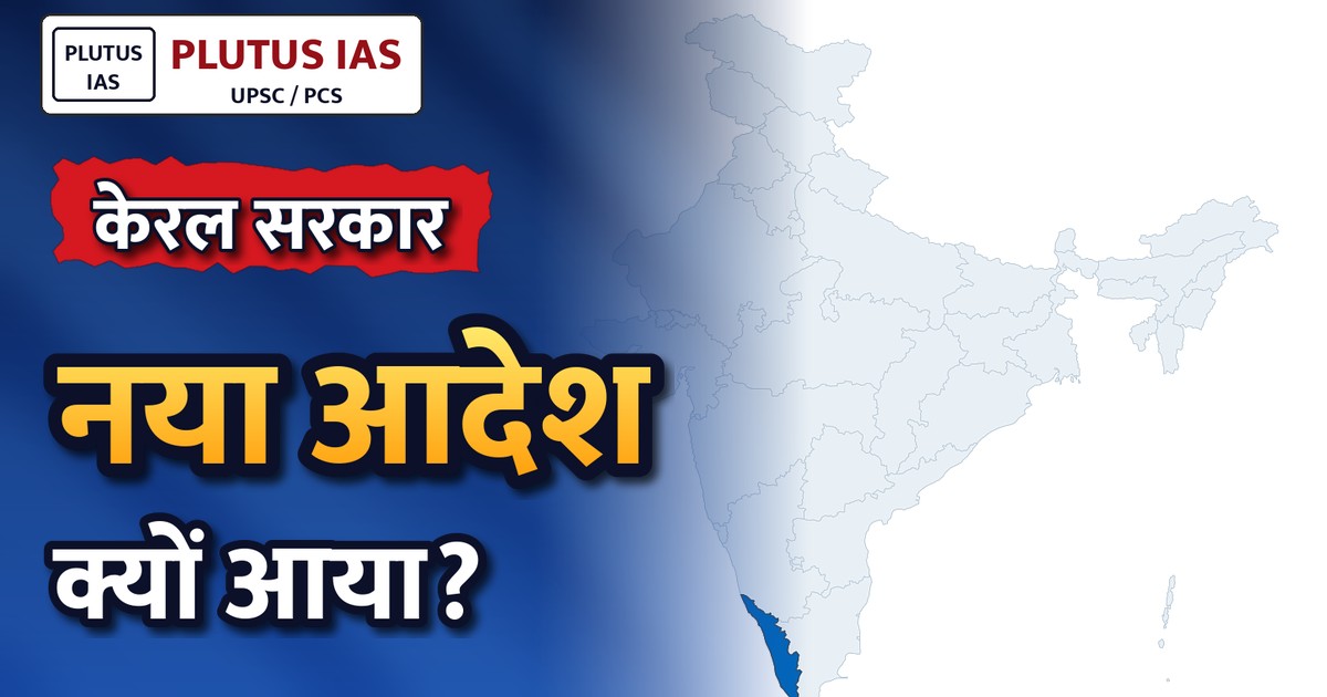केरल बाल अधिकार आयोग ने स्कूल काउंसलरों के लिए जारी किए दिशा-निर्देश