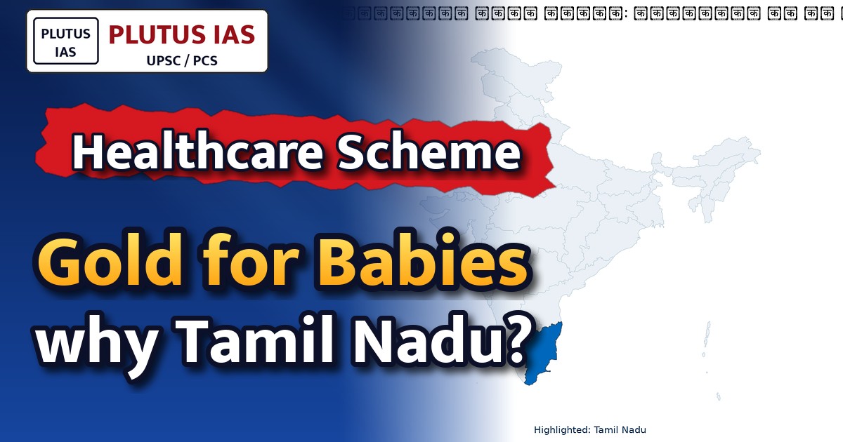 Tamil Nadu launches gold ring scheme for newborns in Cuddalore