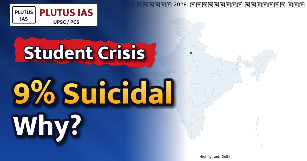 Supreme Court Panel Finds 9% Students Report Suicidal Thoughts