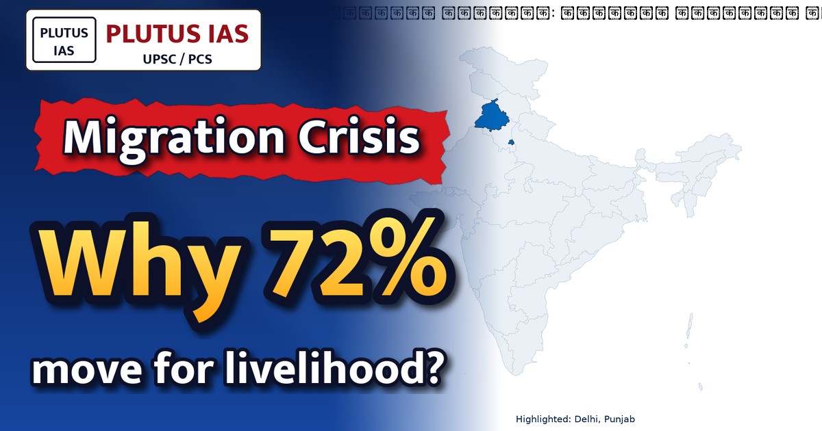 UPSC: UNFPA Report Reveals Why Migrant Workers Move for Livelihoods