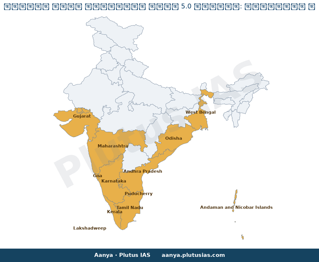 Map of Andaman and Nicobar Islands, Andhra Pradesh, Daman and Diu, highlighted on the map of India — स्वच्छ सागर सुरक्षित…