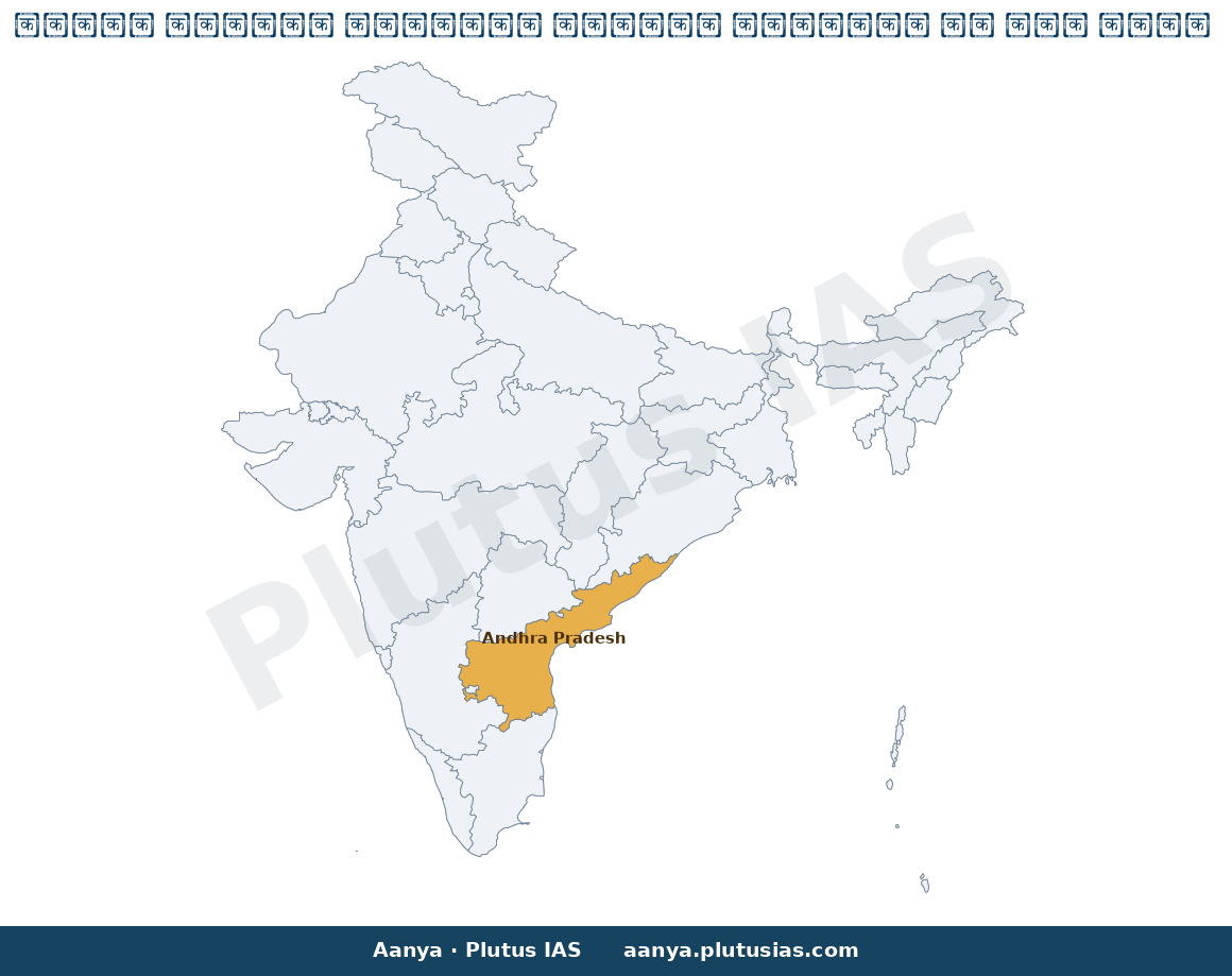Map of Andhra Pradesh highlighted on the map of India — आंध्र प्रदेश कैबिनेट निर्णय 2026 ग्रामीण जलापूर्ति तंबाकू समर्थन
