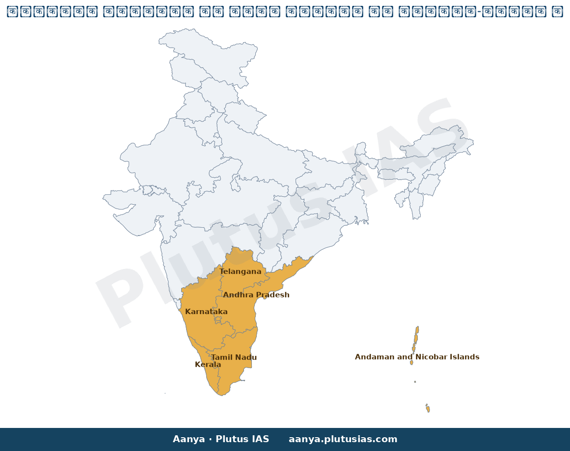 Map of Andhra Pradesh, Karnataka, Kerala, Tamil Nadu, Telangana, An highlighted on the map of India — दक्षिणी राज्यों…