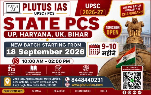 state pcs