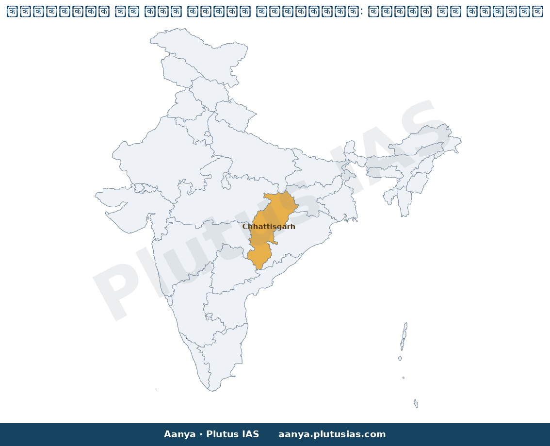 Map of Chhattisgarh highlighted on the map of India — एनएमडीसी लौह अयस्क परियोजना छत्तीसगढ़