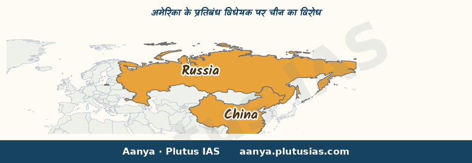 Map of China, United States, Russia highlighted on the map of India — अमेरिकी प्रतिबंध बिल चीन विरोध