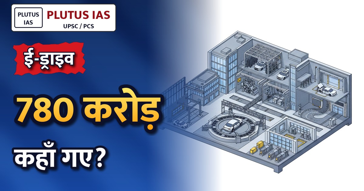 पीएम ई-ड्राइव योजना: जीएआरसी ने ऑटोमोटिव परीक्षण क्षमता में किया बड़ा उन्नयन