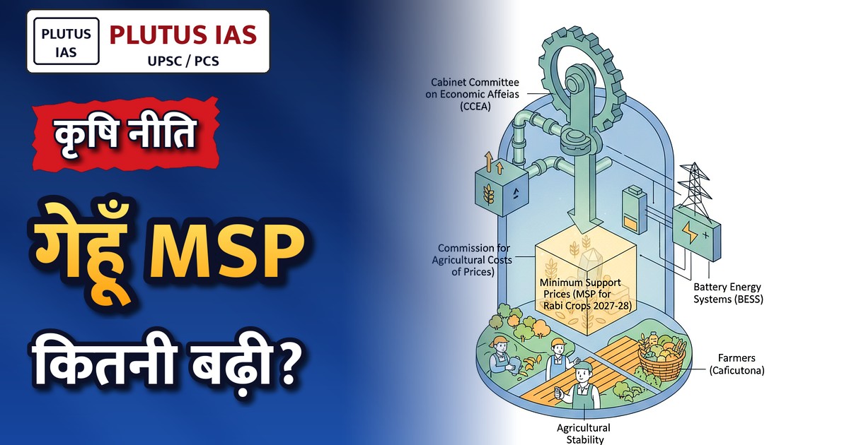 कैबिनेट ने रबी फसलों के लिए एमएसपी 2027-28 को दी मंजूरी