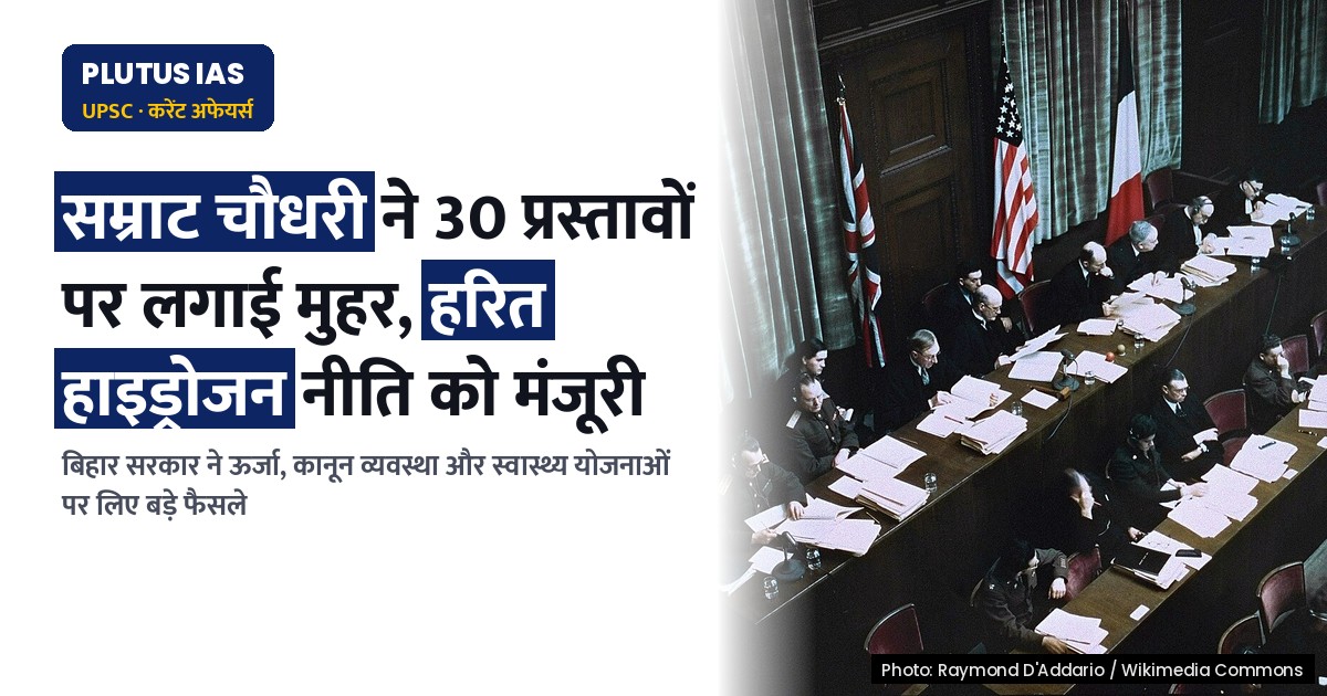 बिहार कैबिनेट ने 30 प्रस्तावों पर लगाई मुहर, जानिए प्रमुख फैसले
