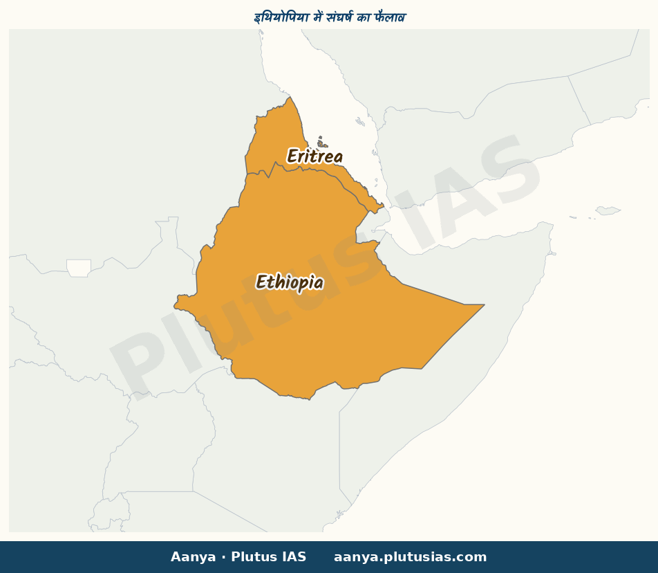 Map of Ethiopia, Eritrea highlighted on the map of India — इथियोपिया युद्ध 2026, उत्तरी इथियोपिया संघर्ष, UN चिंता इथियोपिया