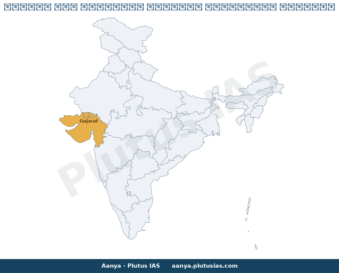 Map of Gujarat highlighted on the map of India — गुजरात अवसंरचना विकास समझौता ज्ञापन NHAI SSNL अनुमोदन प्रक्रिया