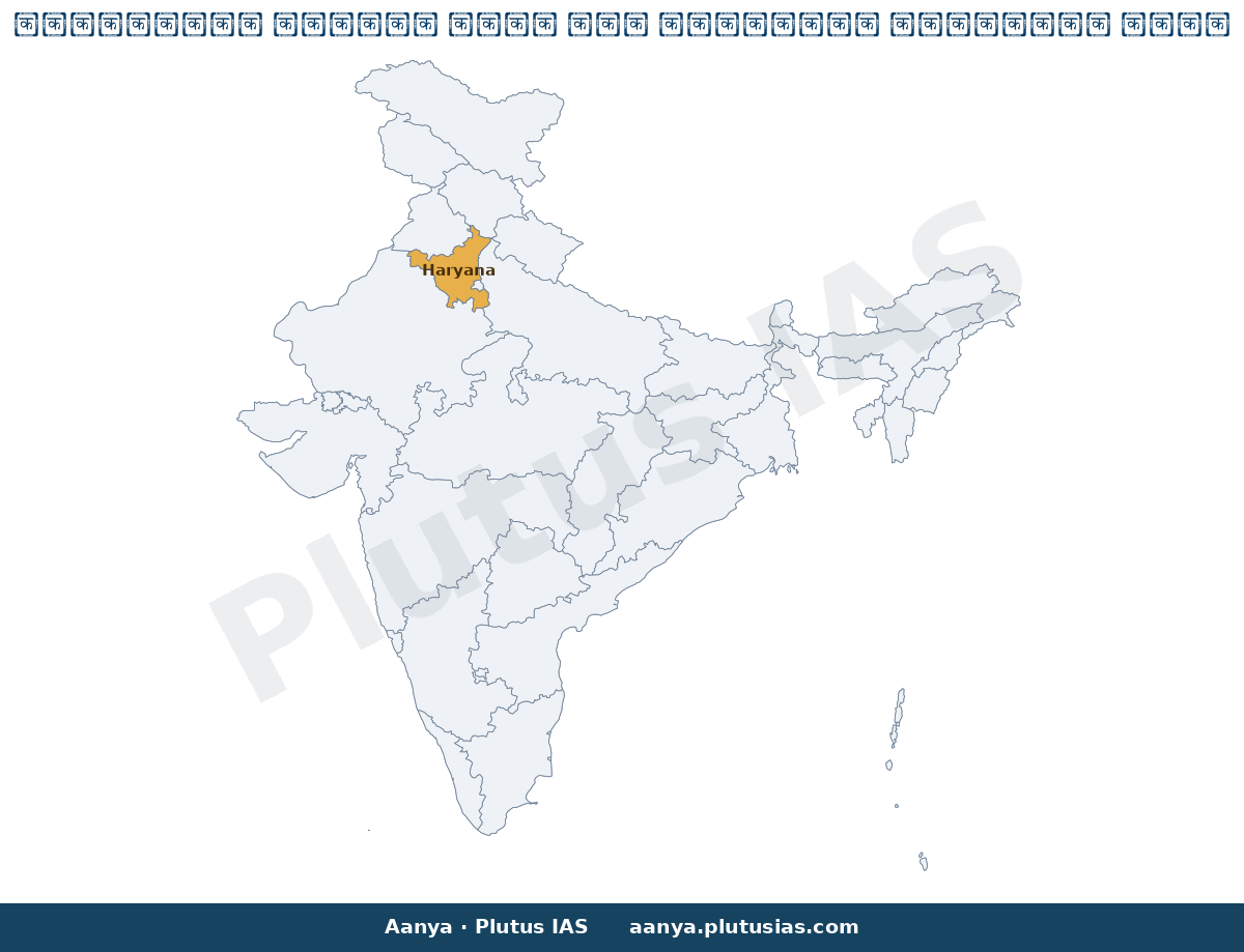 Map of Haryana highlighted on the map of India — सीएक्यूएम निरीक्षण नूंह हरियाणा औद्योगिक प्रदूषण नियम
