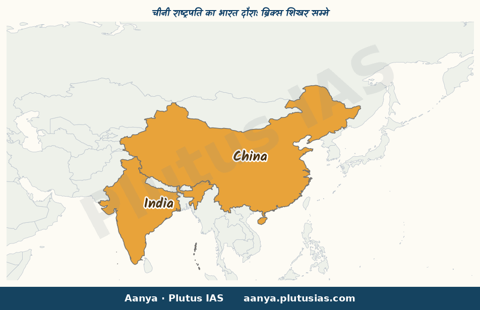Map of India, China highlighted on the map of India — शी जिनपिंग भारत यात्रा BRICS शिखर सम्मेलन 2026