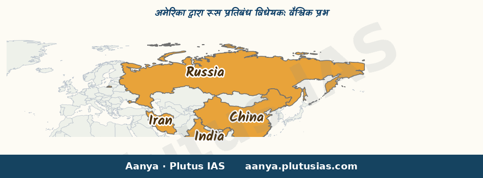 Map of India, China, United States, Russia, Iran highlighted on the map of India — अमेरिकी प्रतिबंध विधेयक रूस तेल भारत
